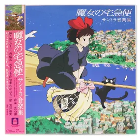 Kiki's Delivery Service: Soundtrack Music Collection