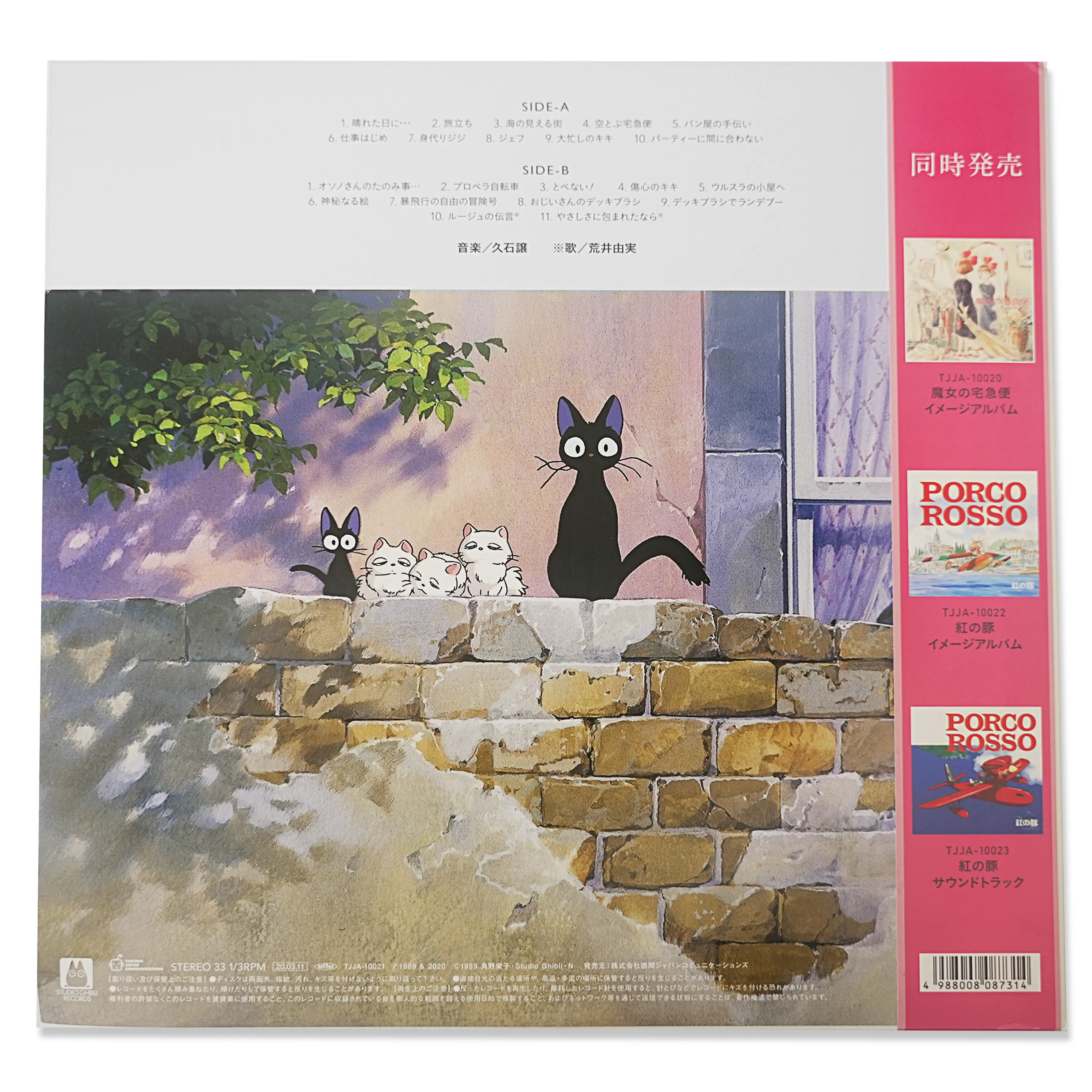 Kiki's Delivery Service: Soundtrack Music Collection